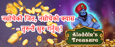 भव्य स्वागत बोनस 🎰 promotion