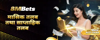 आजै दर्ता गरी जित्नुहोस्